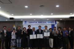 다자녀 가족 행복한 밥상 MOU 사진